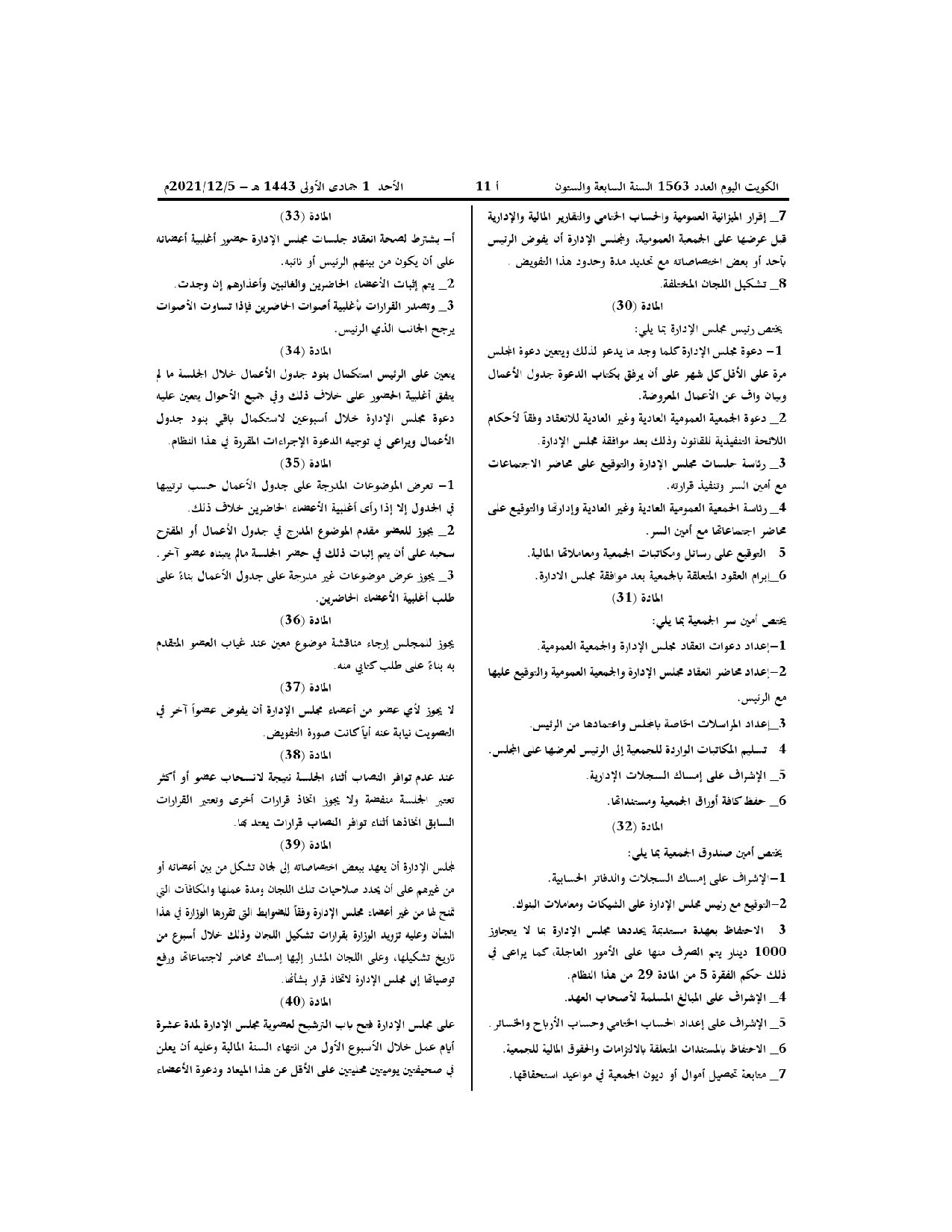 صفحة 4 من 7