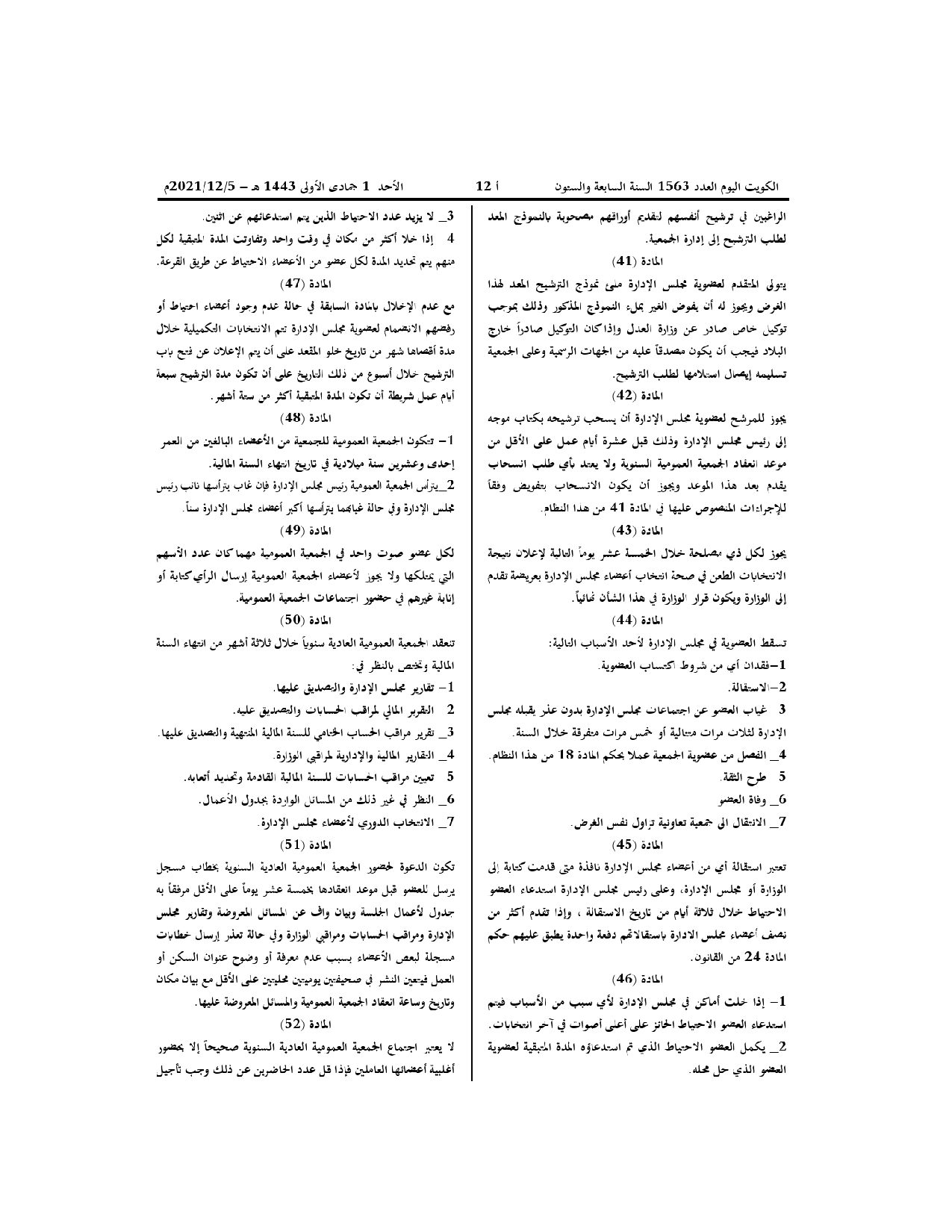 صفحة 5 من 7