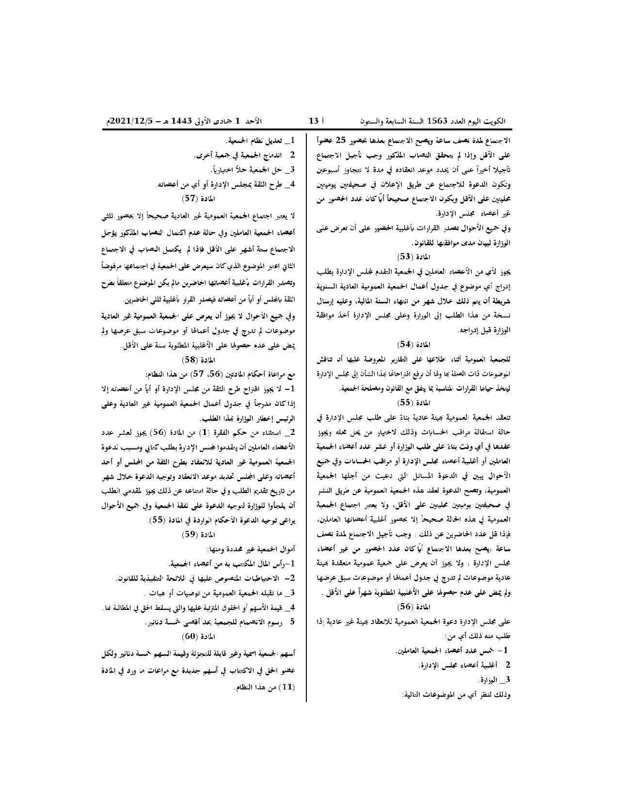 صفحة 6 من 7