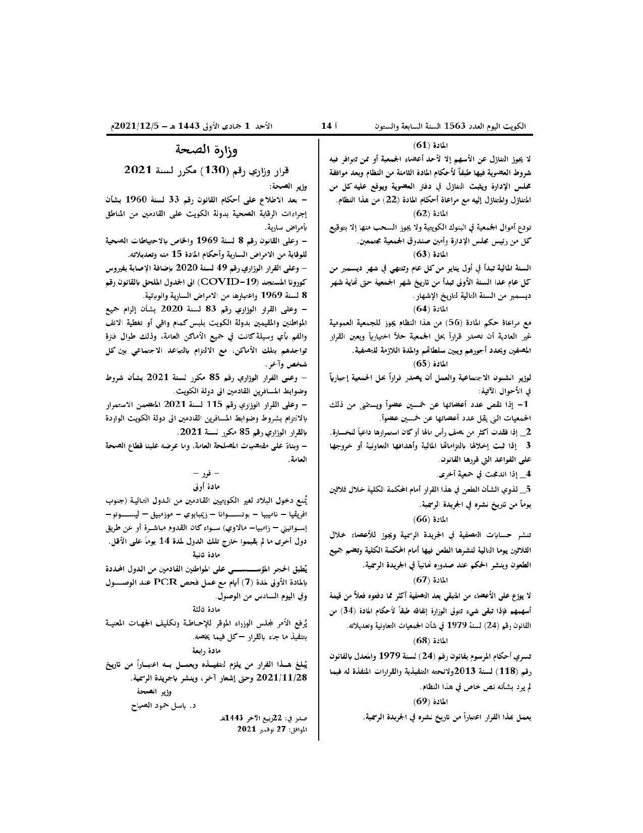 صفحة 7 من 7
