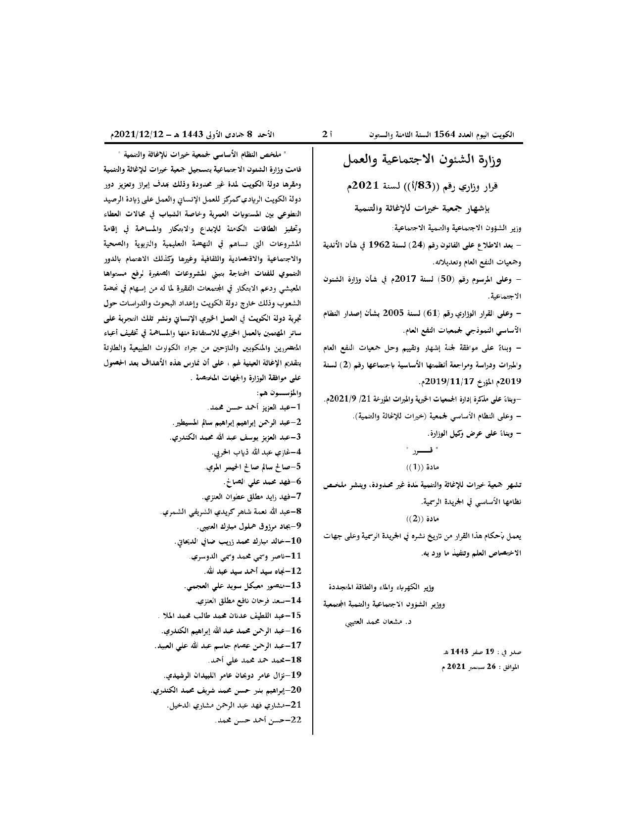 صفحة 1 من 2