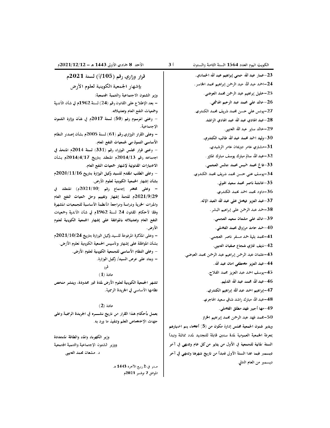 صفحة 2 من 2