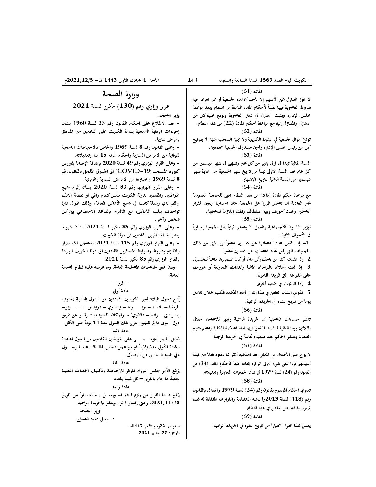 صفحة 1 من 1