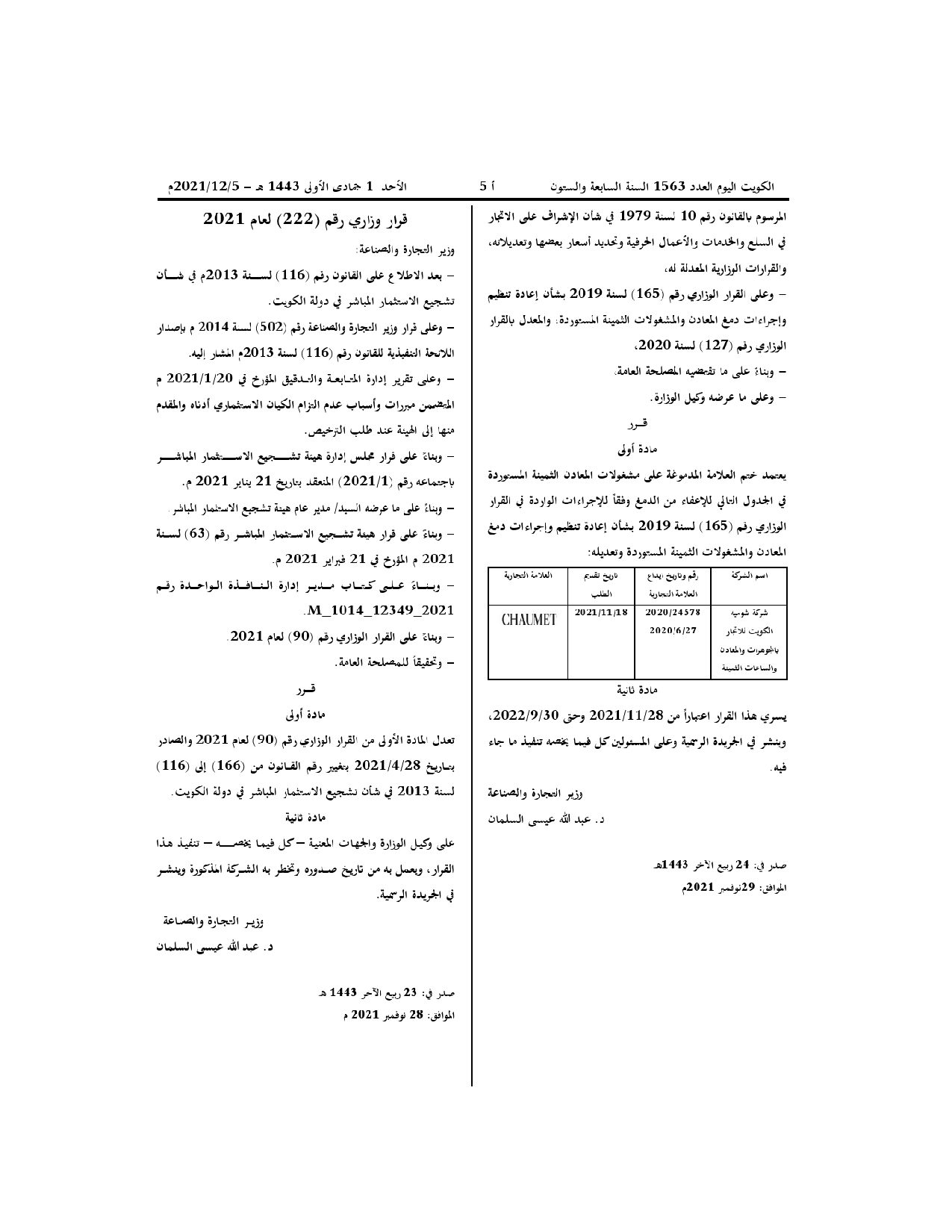 صفحة 2 من 2