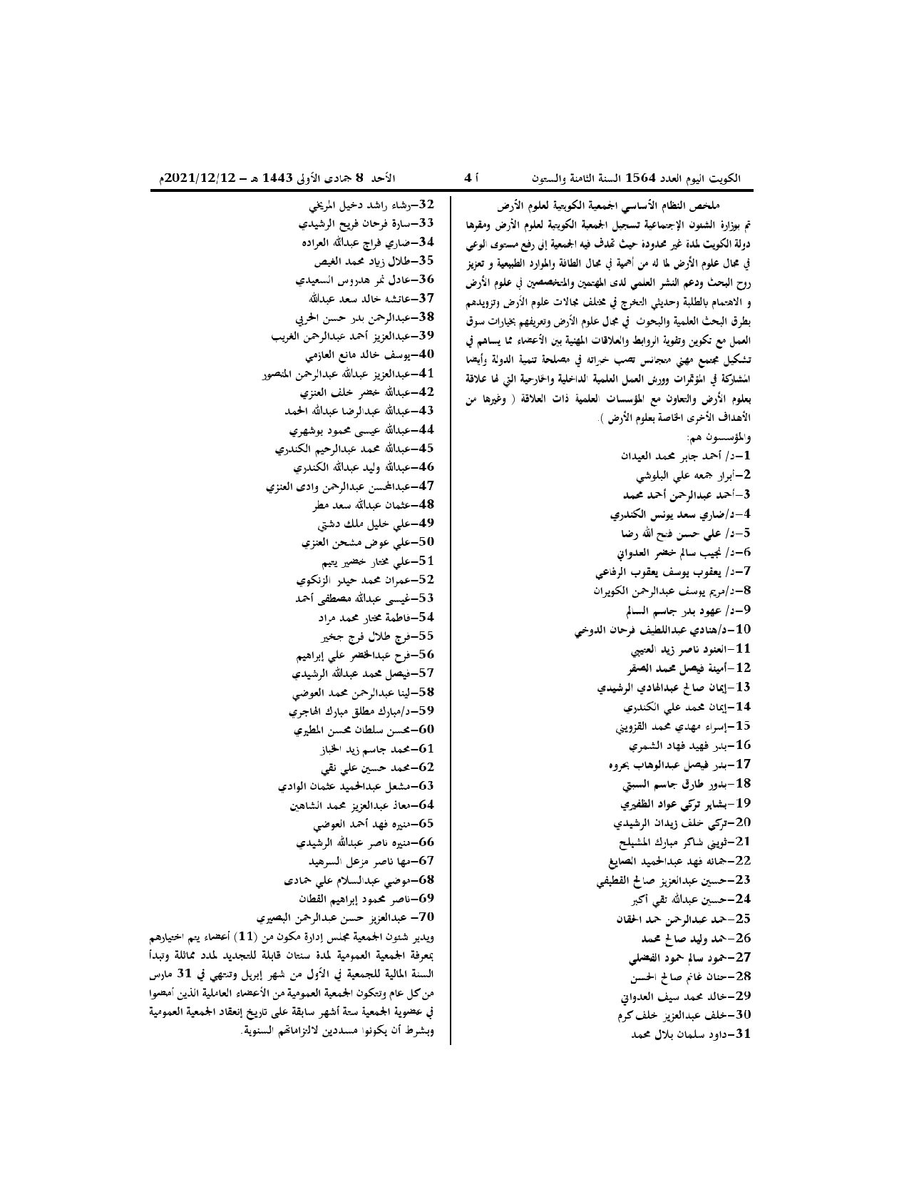صفحة 2 من 2