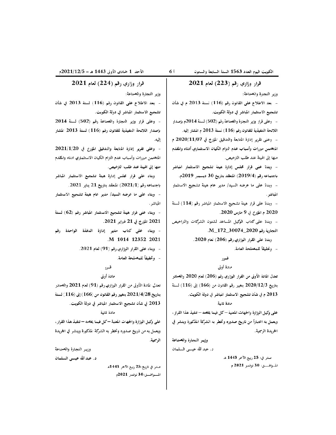 صفحة 1 من 1