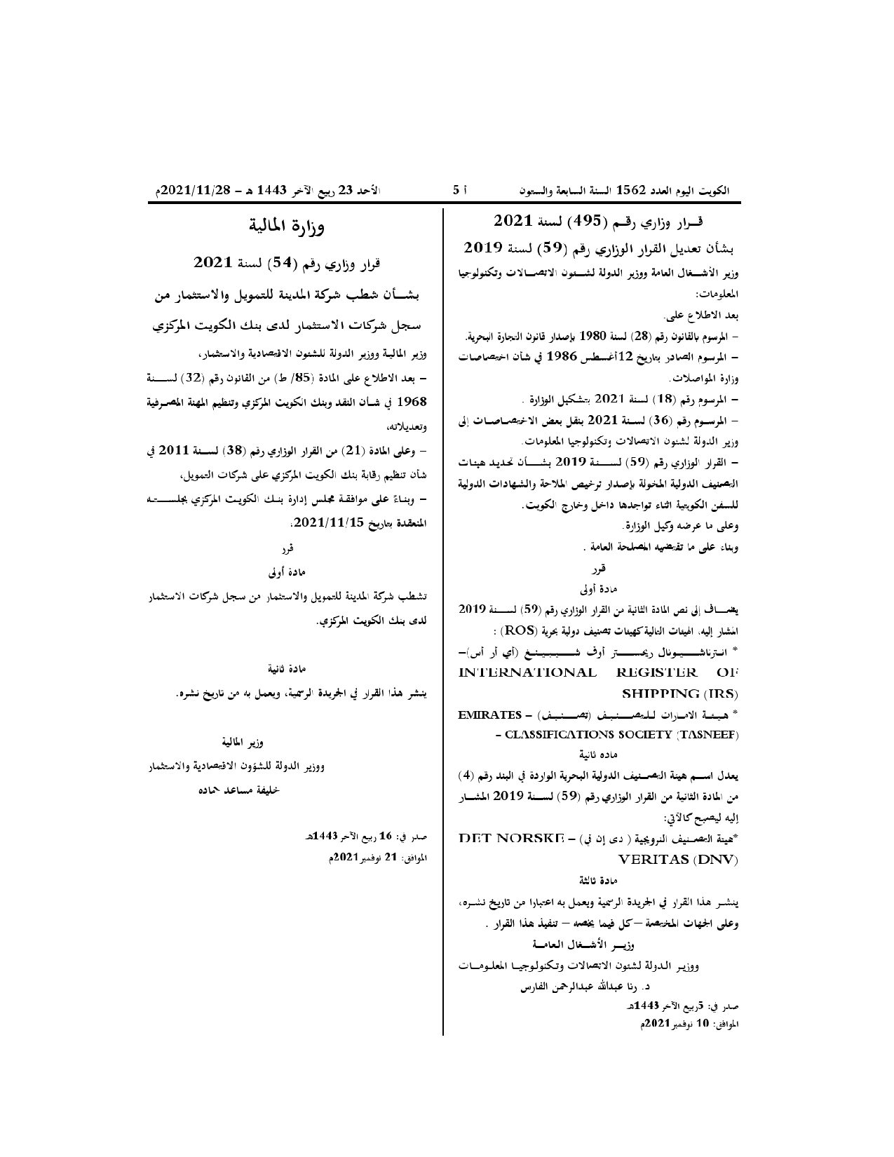 صفحة 1 من 1
