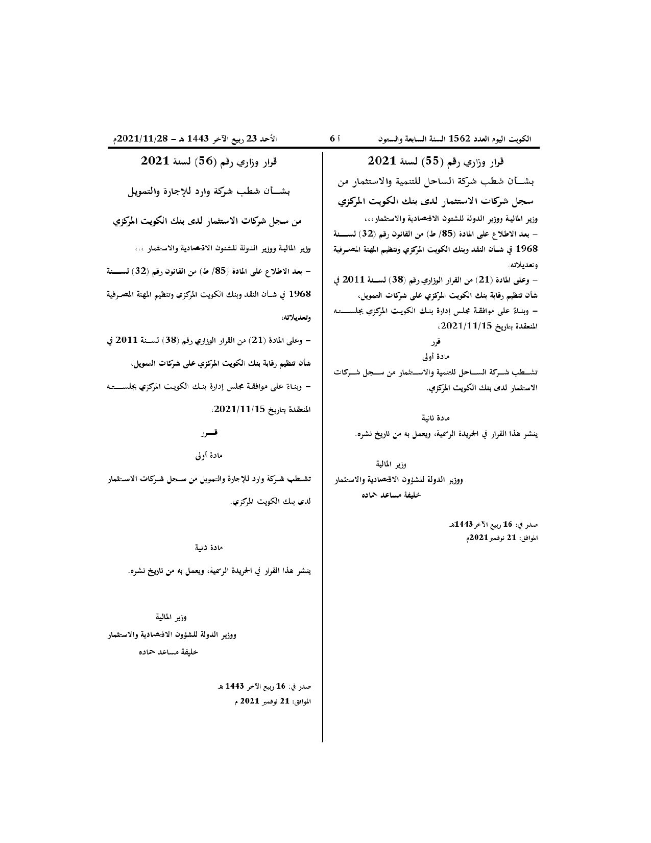 صفحة 1 من 1