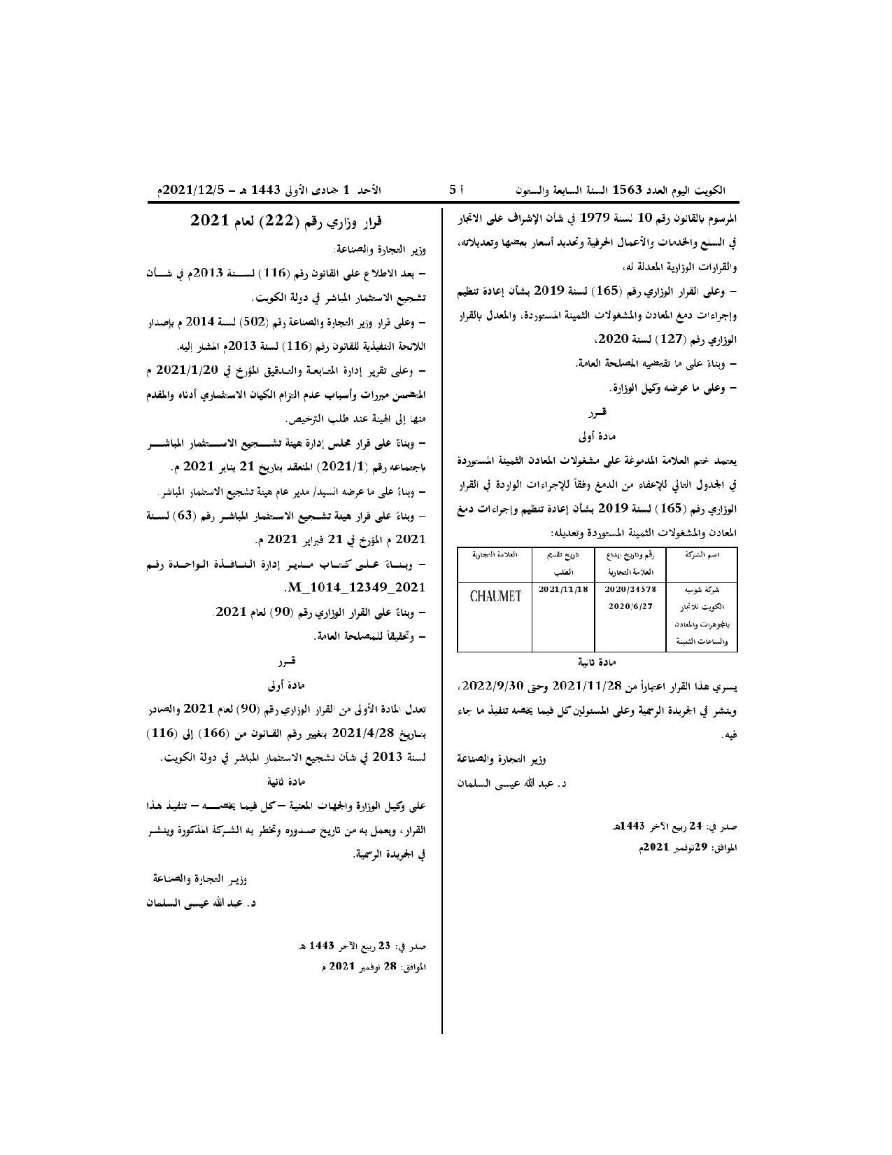 صفحة 1 من 1