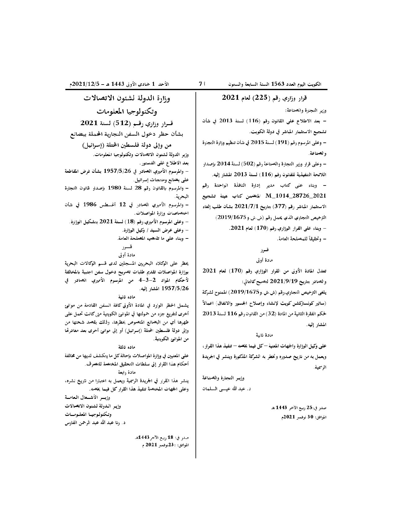 صفحة 1 من 1