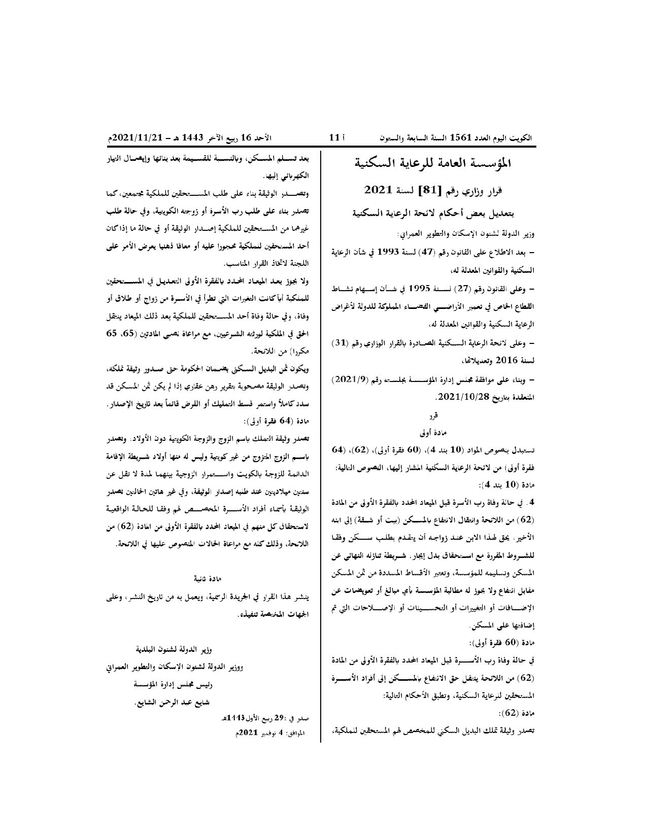 صفحة 1 من 1