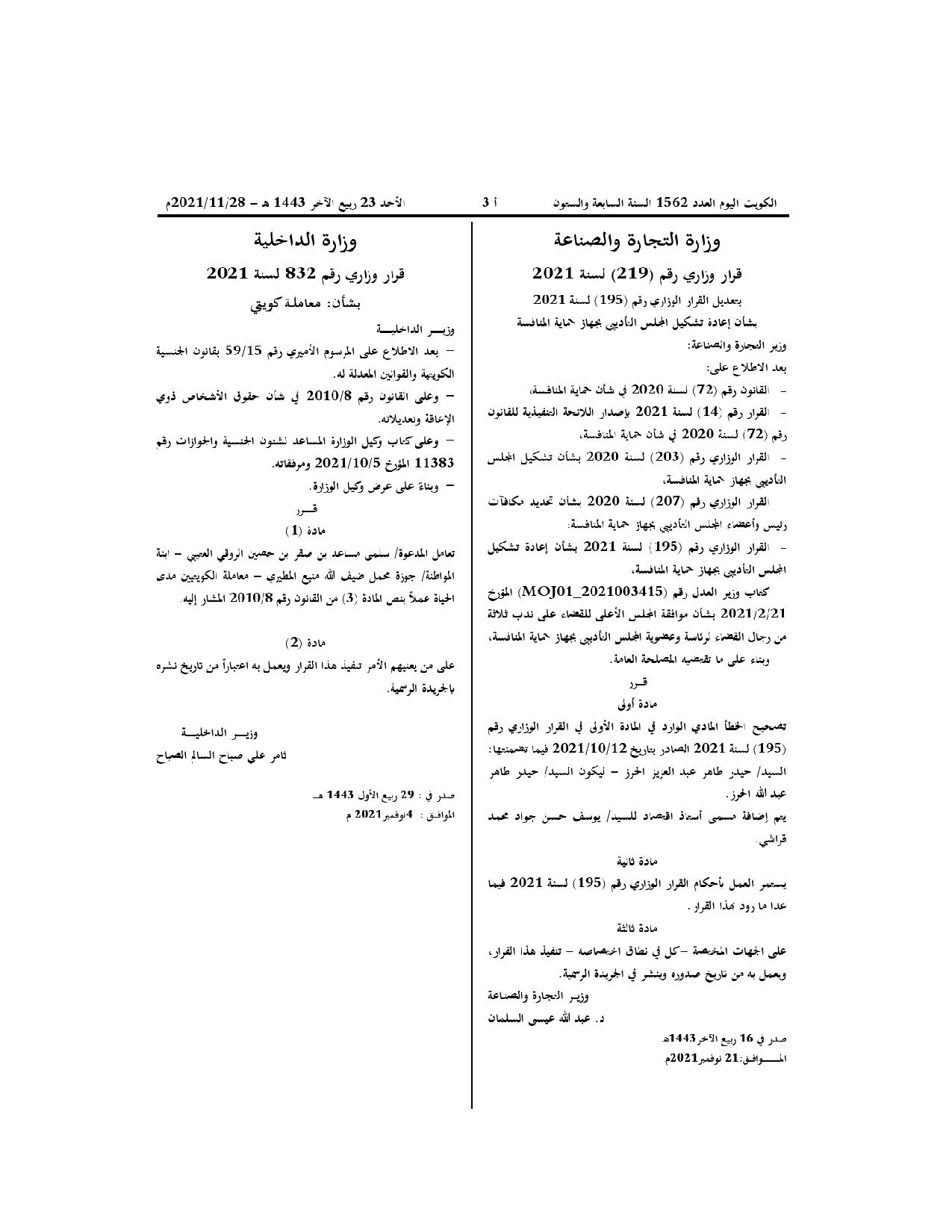 صفحة 1 من 1