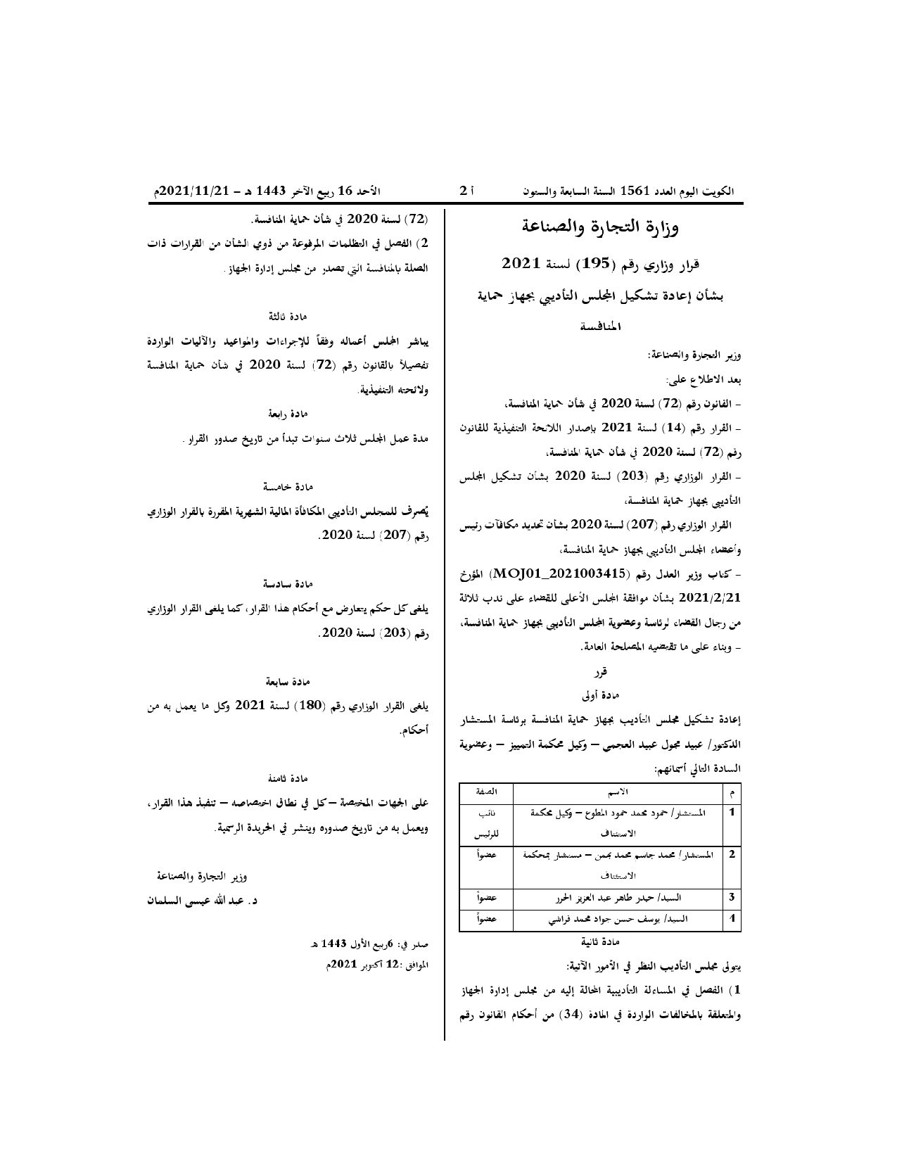 صفحة 1 من 1