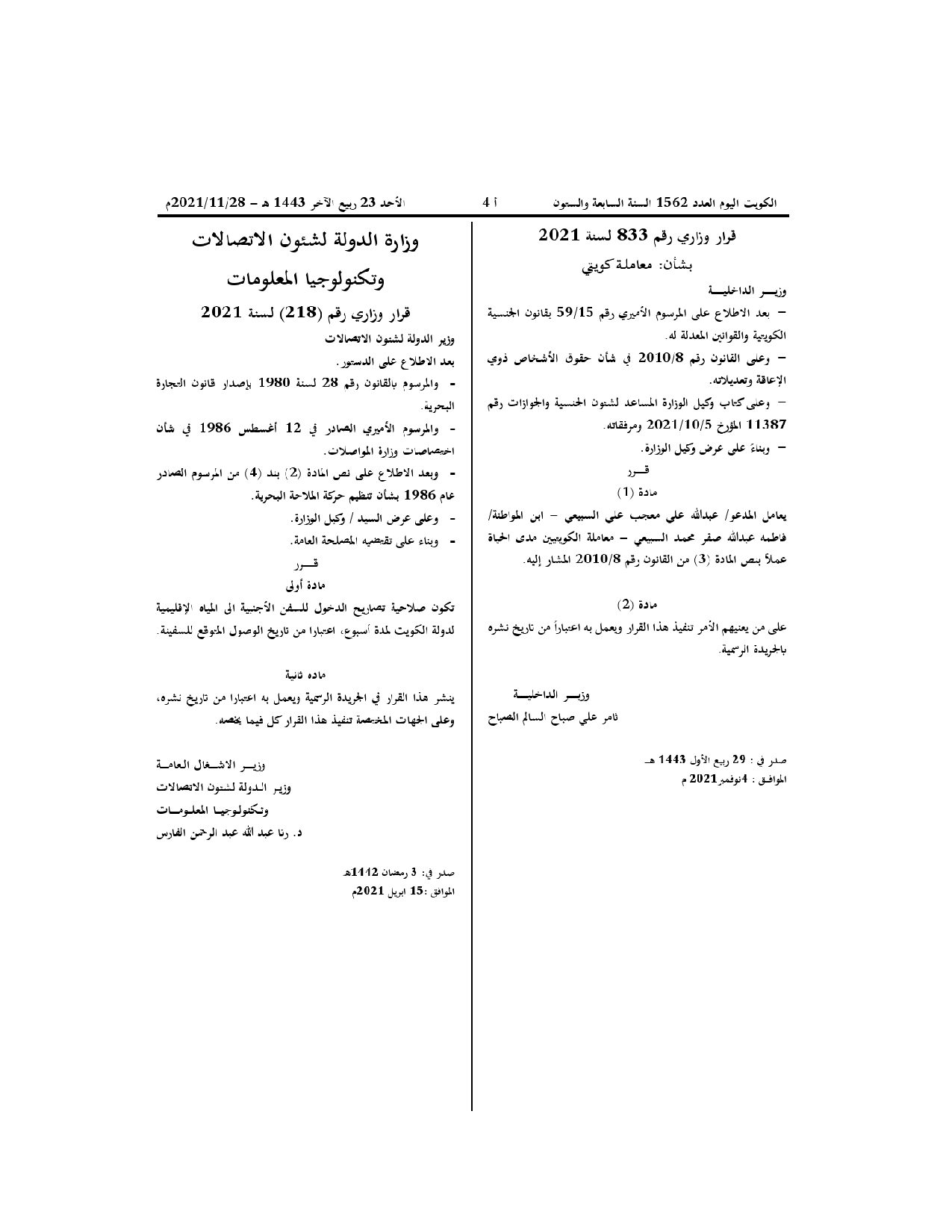 صفحة 1 من 1