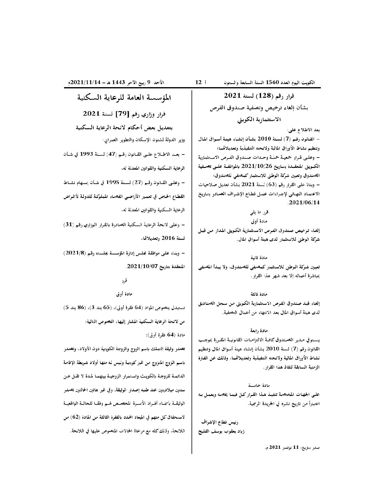 صفحة 1 من 2