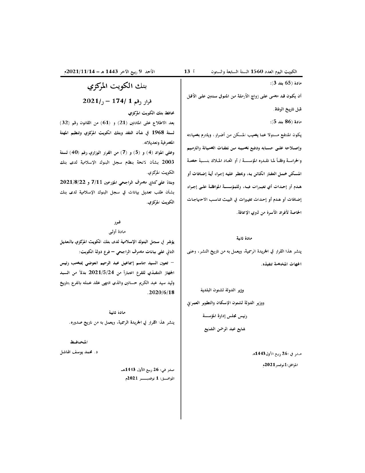صفحة 2 من 2