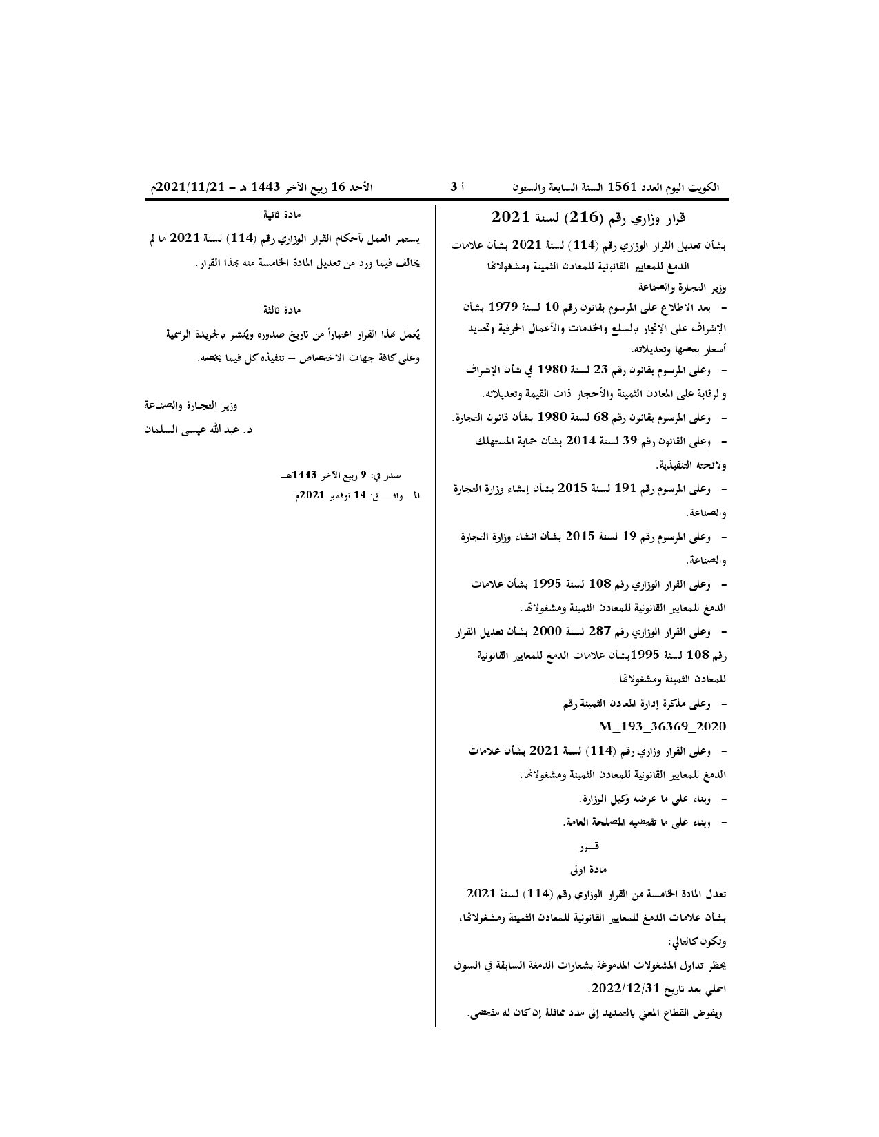 صفحة 1 من 1