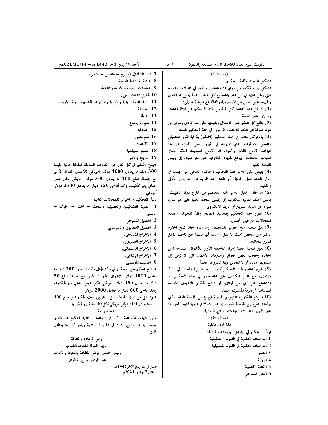 صفحة 2 من 2