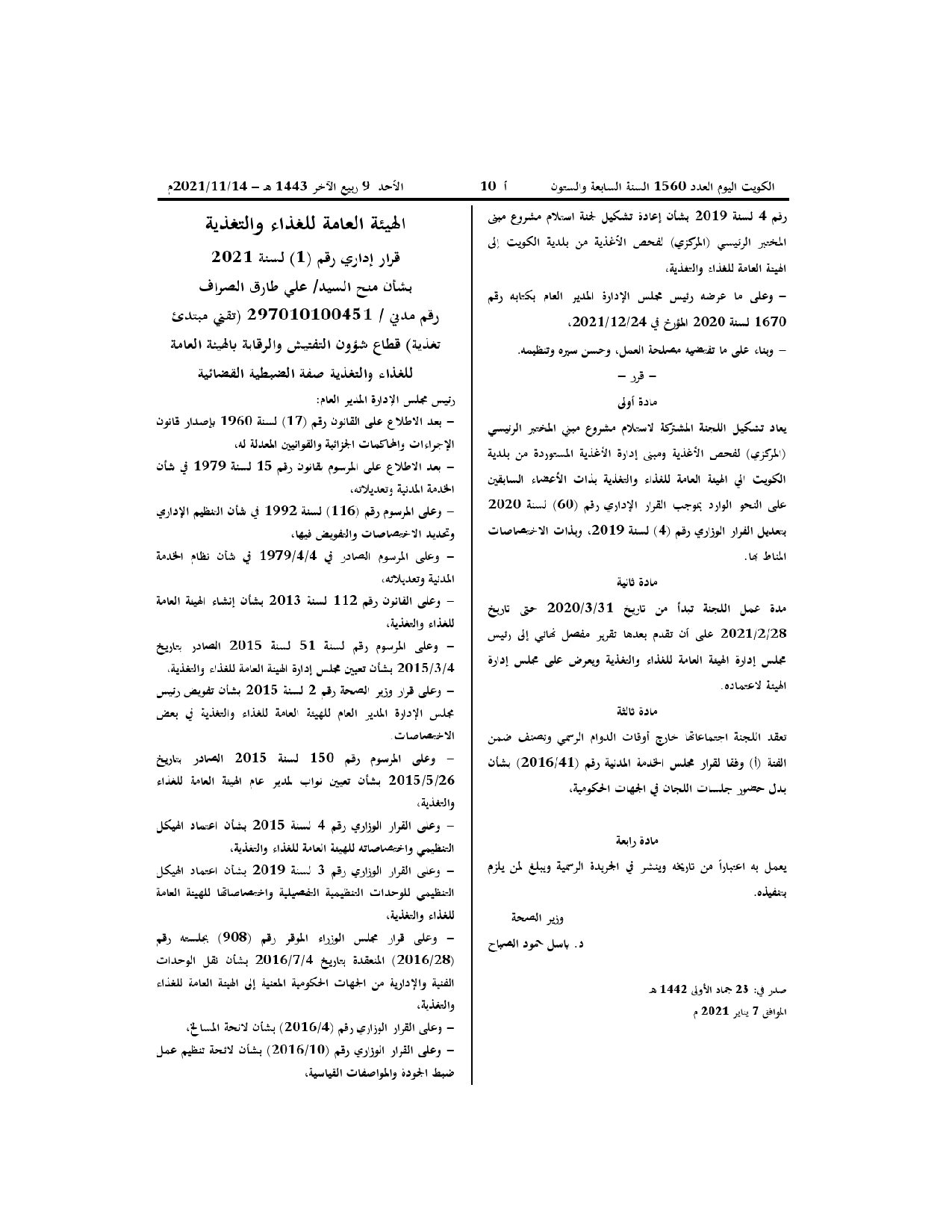 صفحة 2 من 2