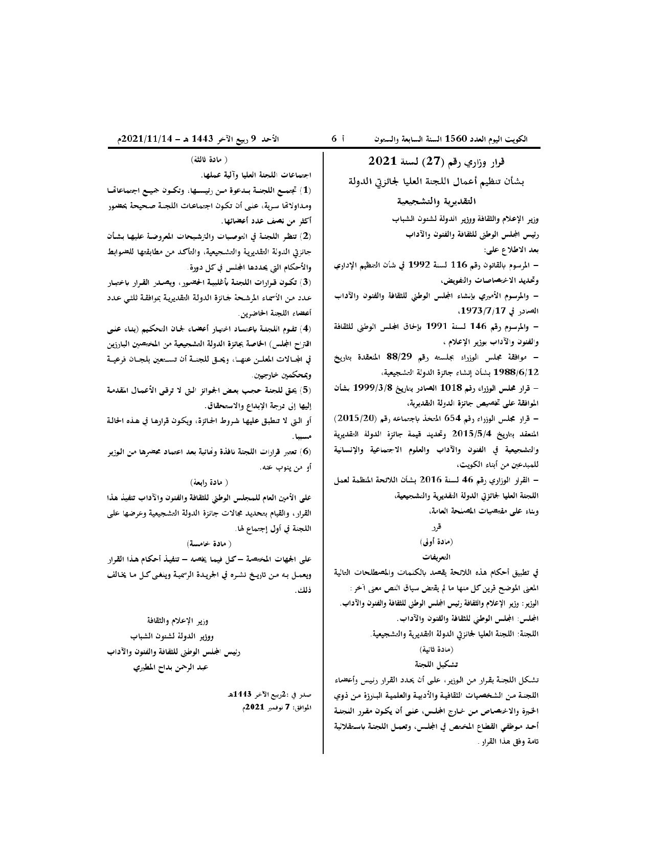 صفحة 1 من 1