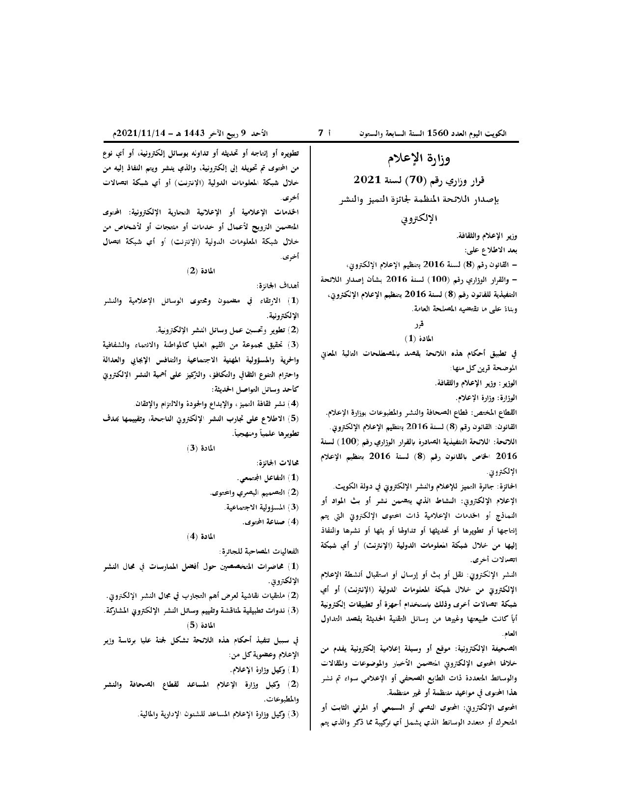 صفحة 1 من 2