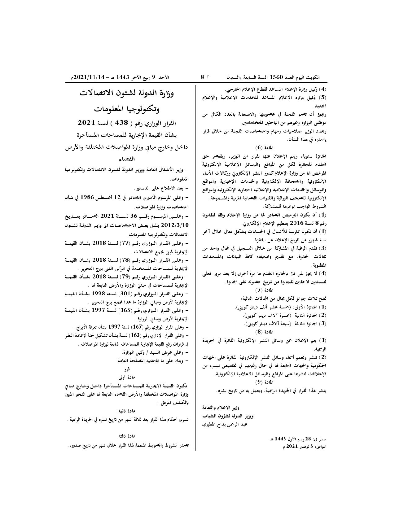 صفحة 2 من 2