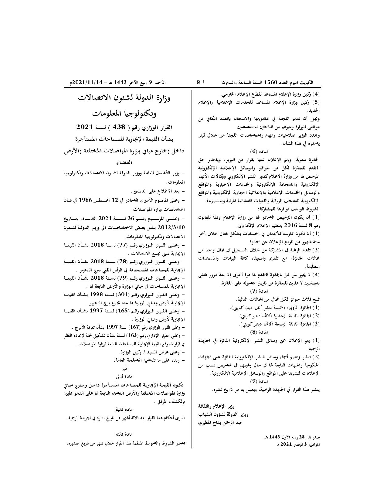صفحة 1 من 2