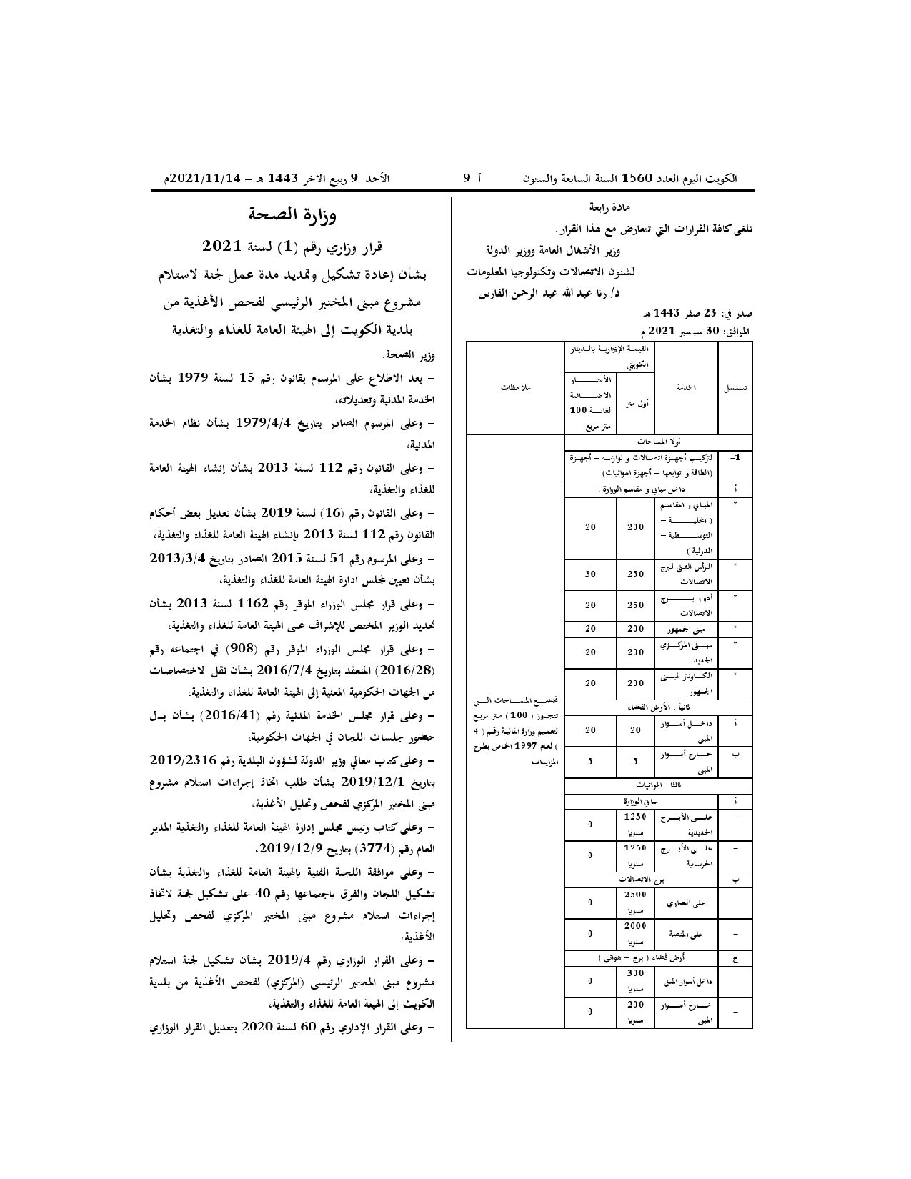 صفحة 2 من 2