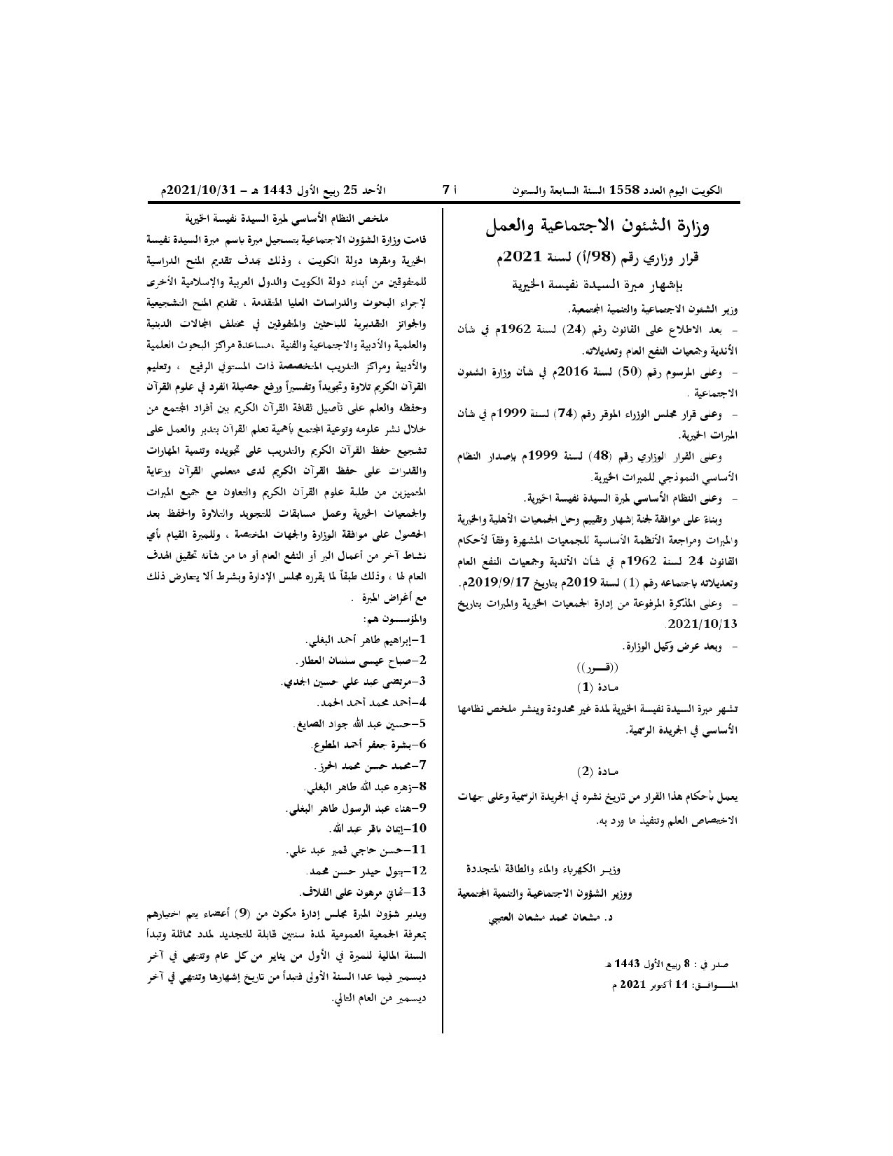 صفحة 1 من 1