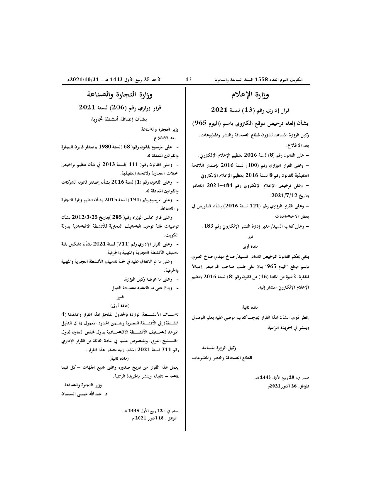 صفحة 1 من 2