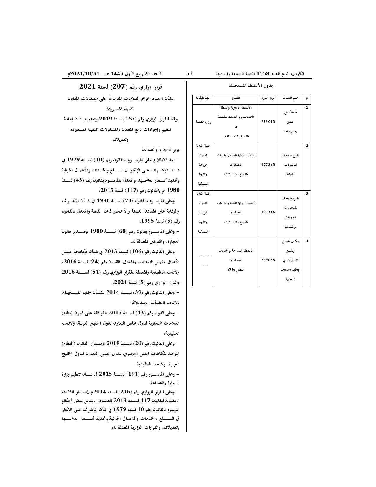 صفحة 2 من 2