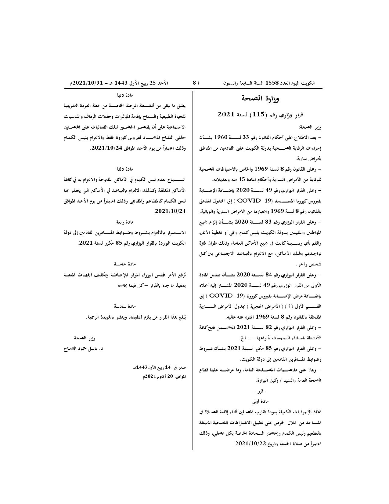 صفحة 1 من 1