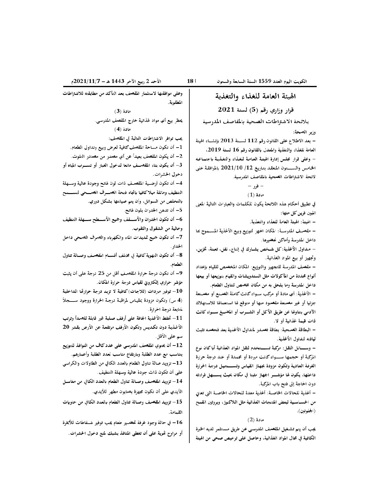 صفحة 1 من 4