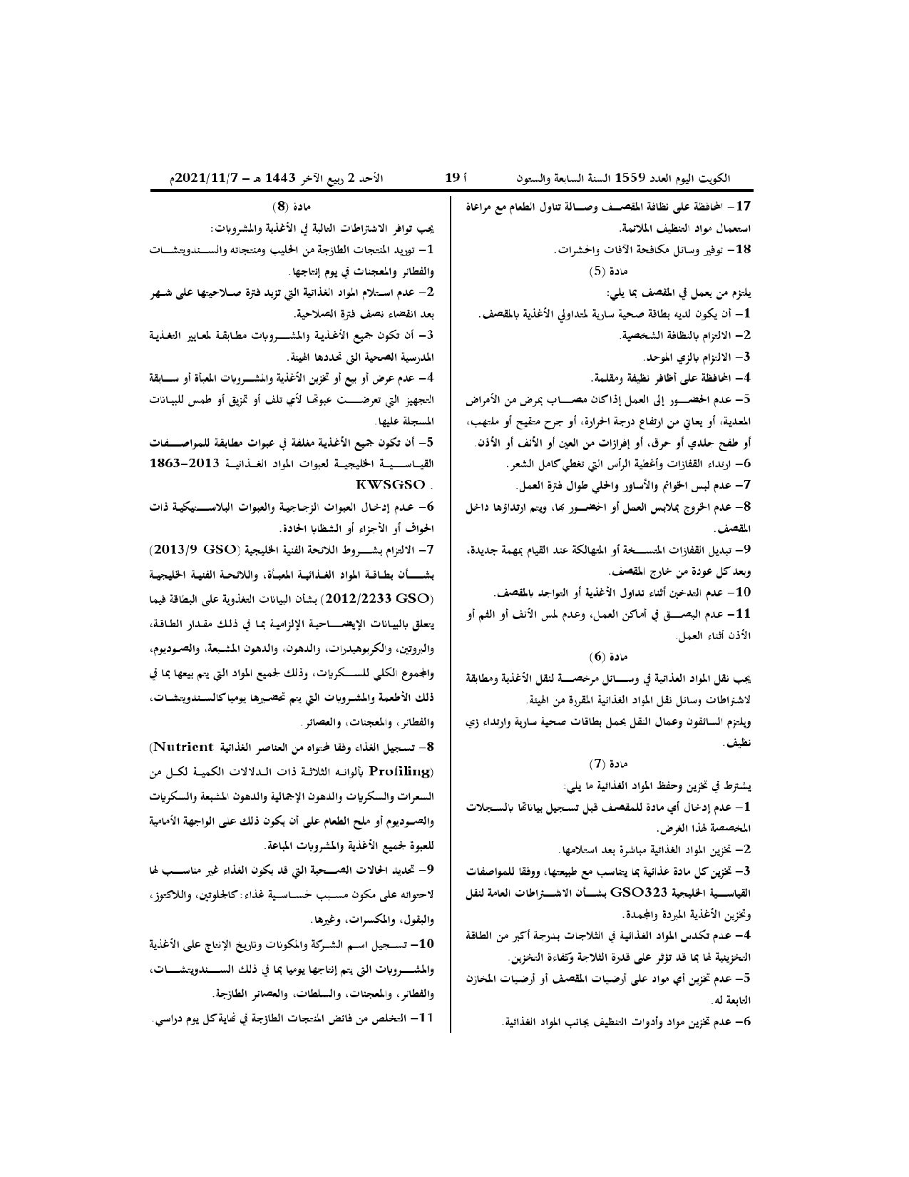 صفحة 2 من 4