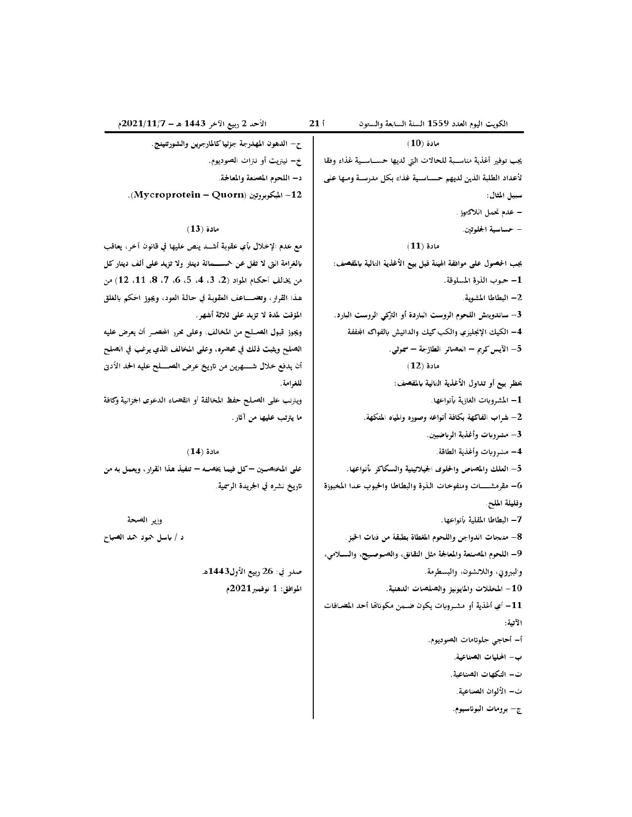 صفحة 4 من 4