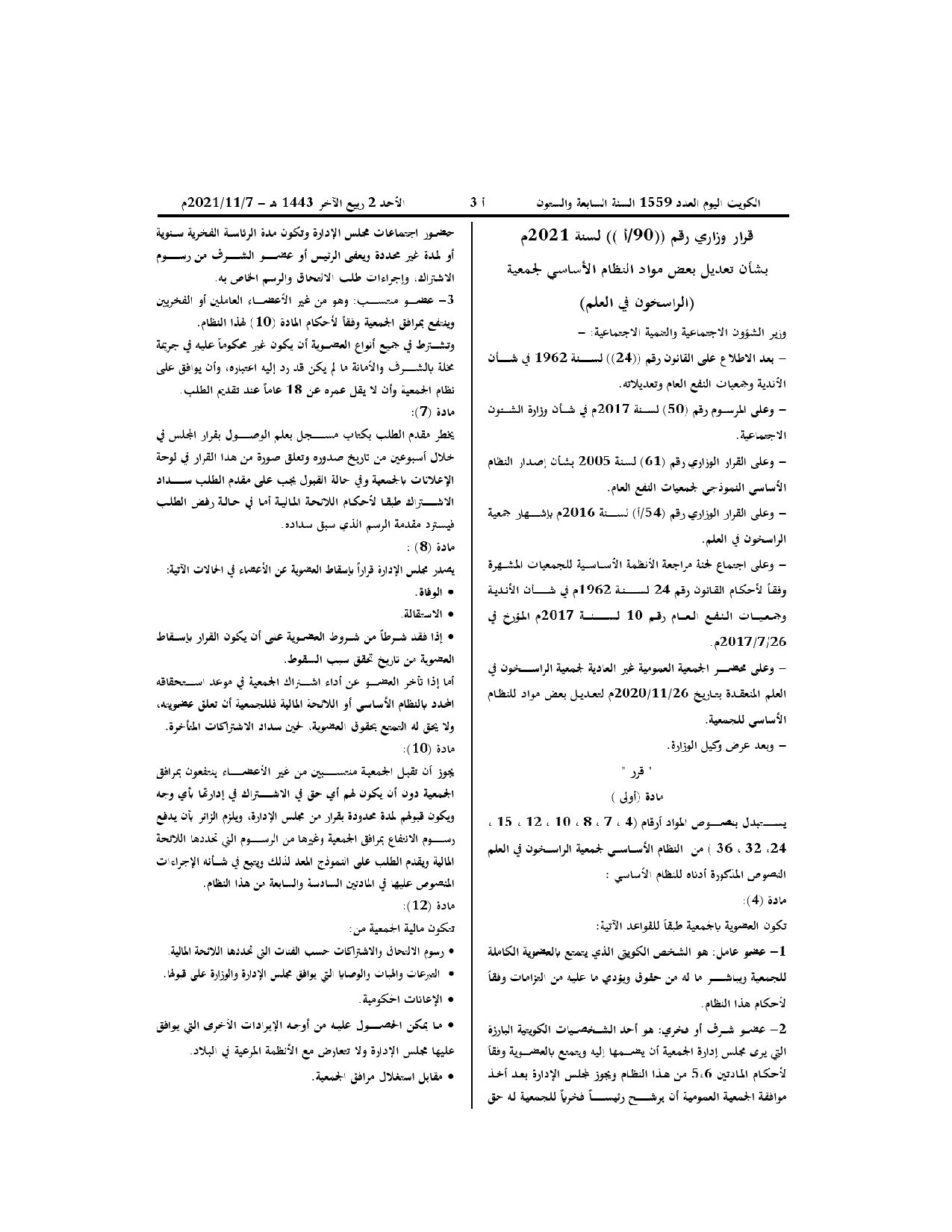 صفحة 1 من 2