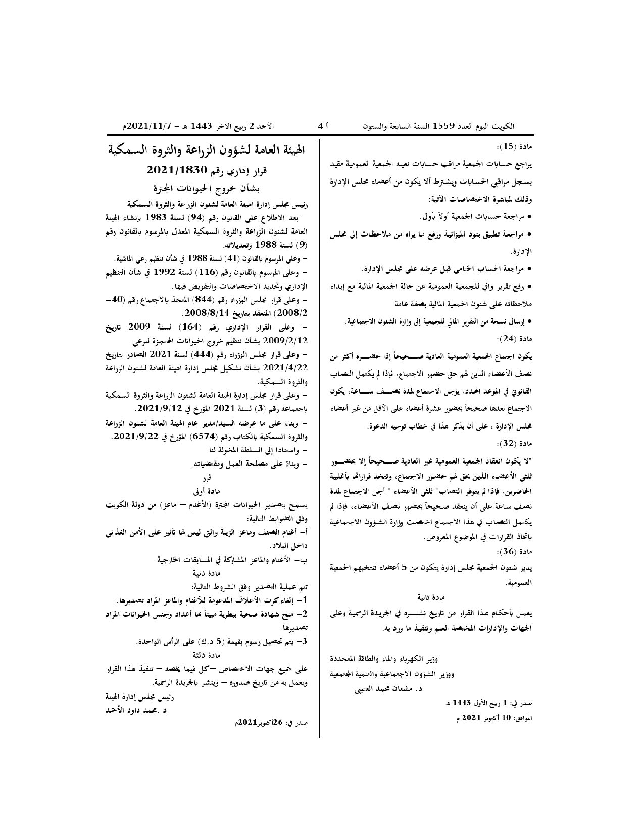 صفحة 2 من 2