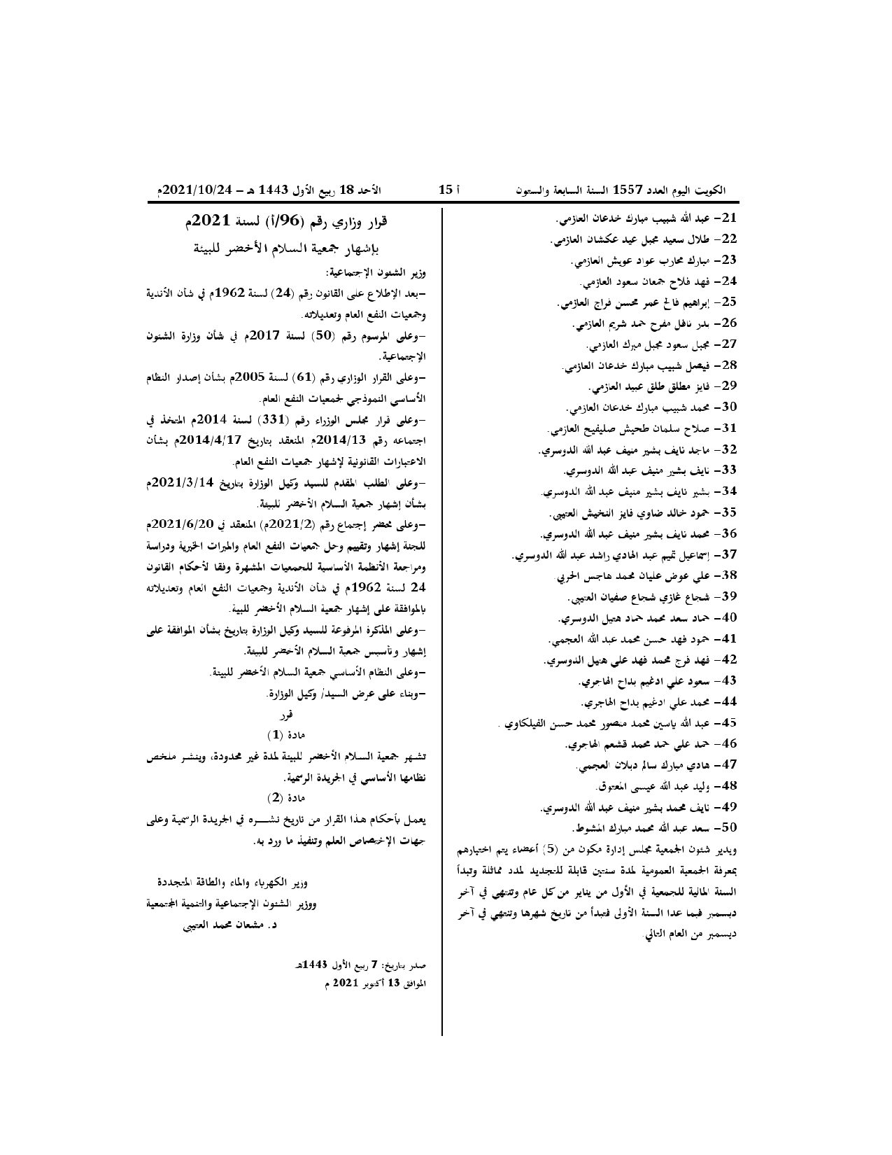 صفحة 1 من 2
