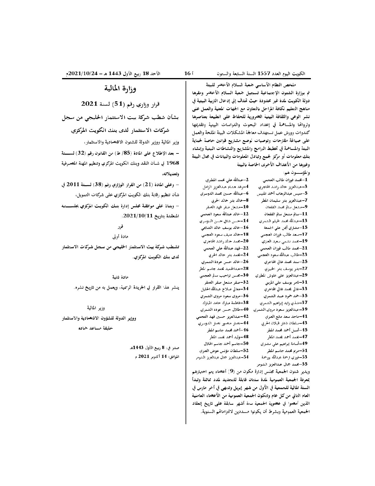صفحة 2 من 2