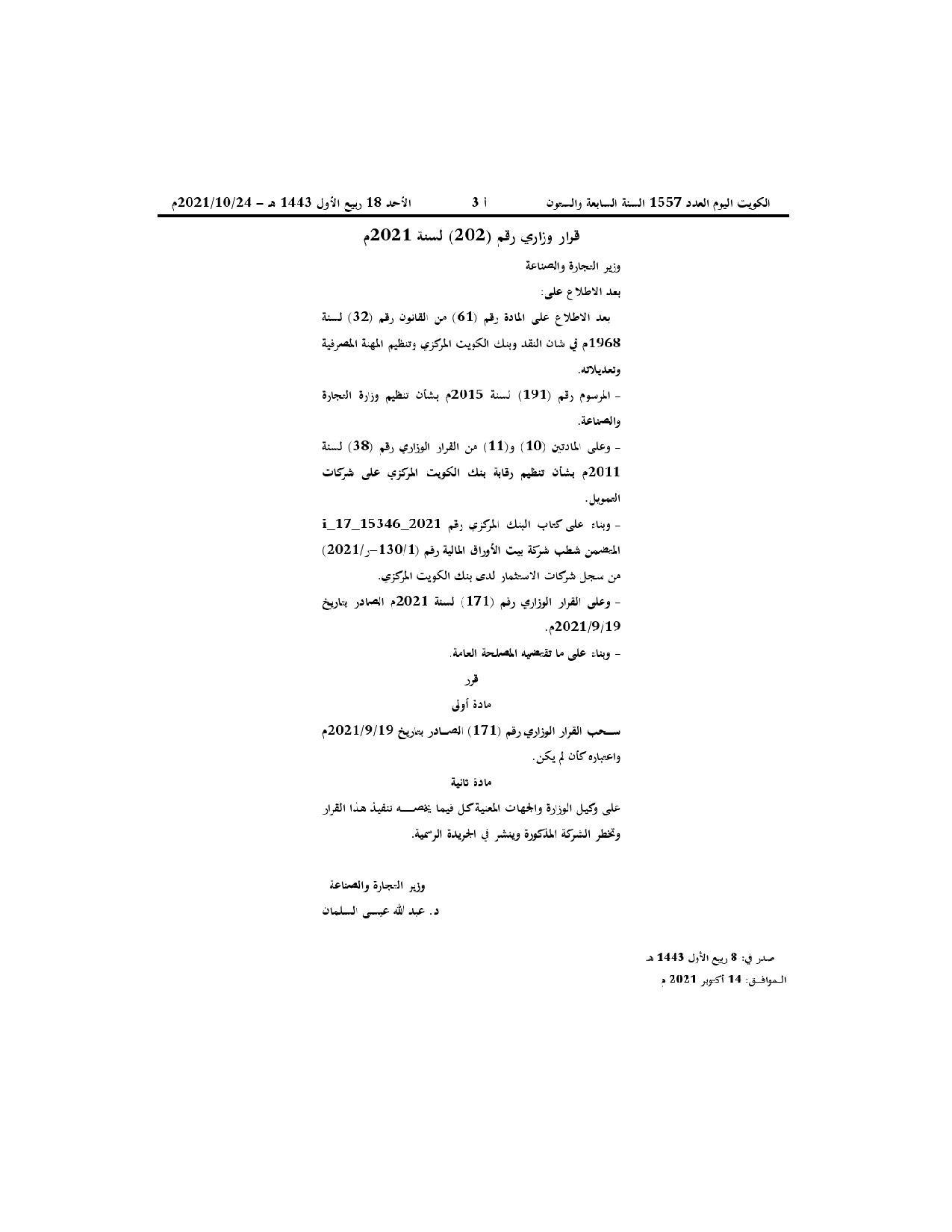 صفحة 1 من 1