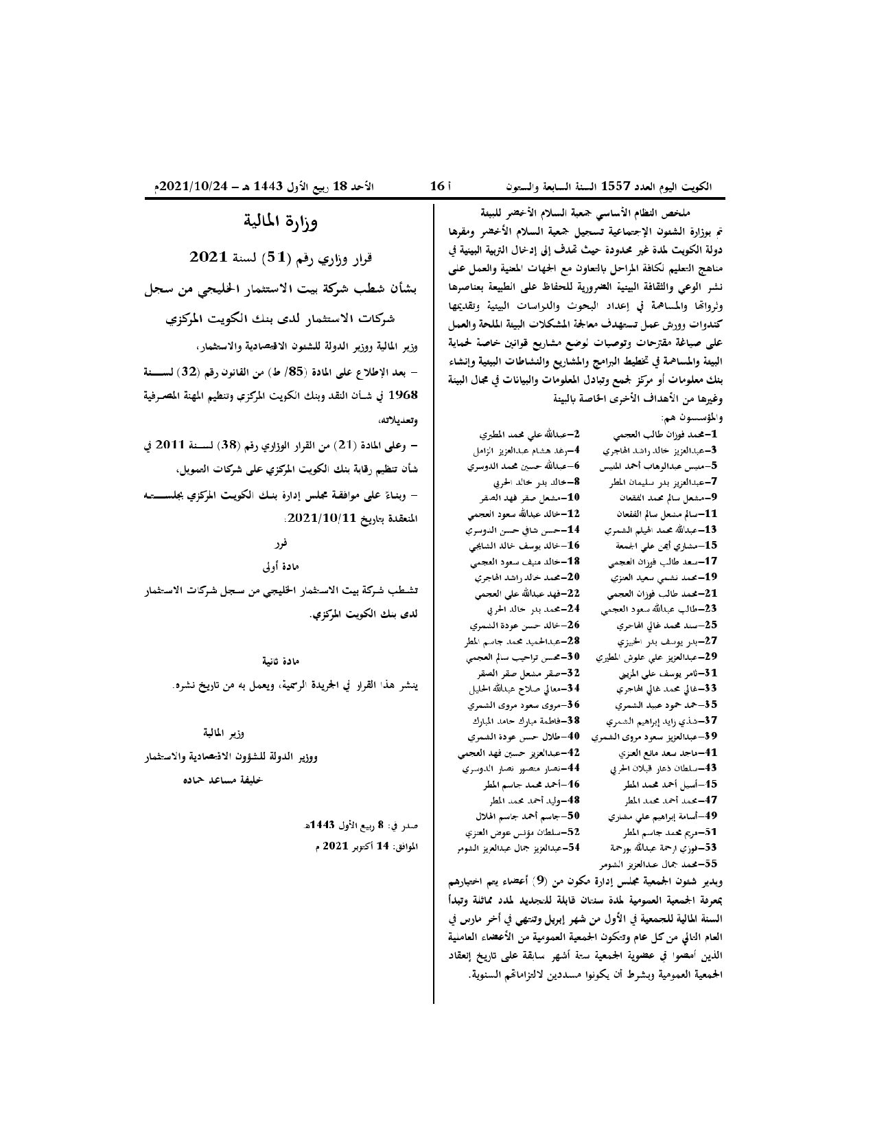 صفحة 1 من 1