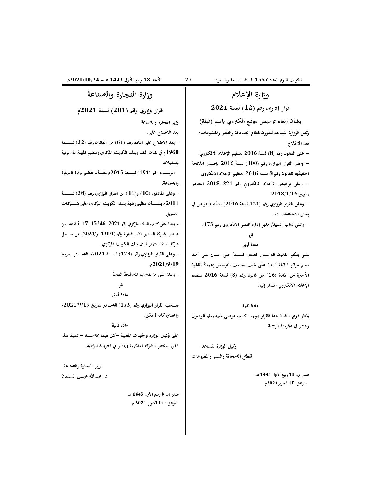 صفحة 1 من 1