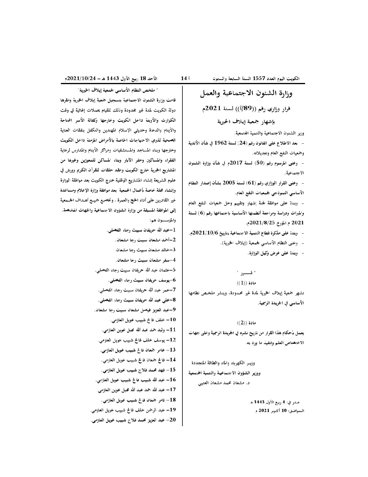 صفحة 1 من 2