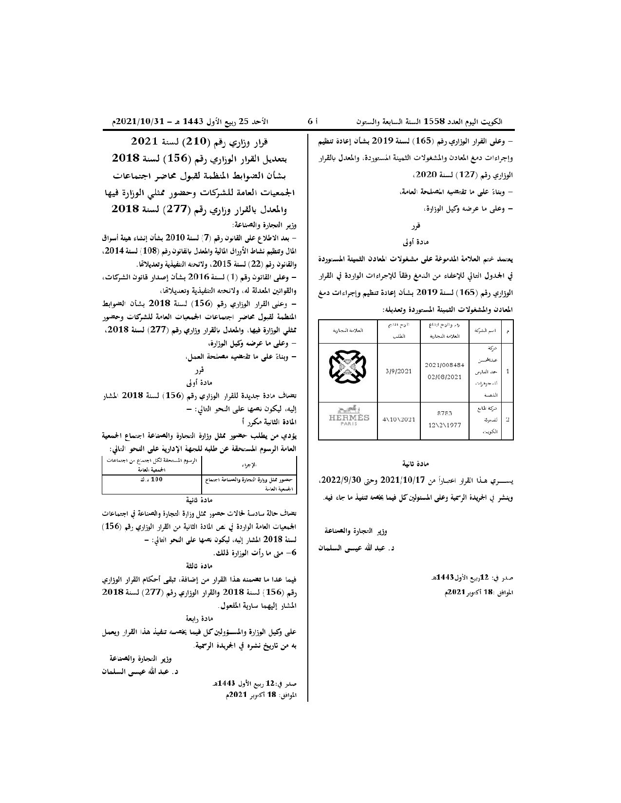 صفحة 2 من 2