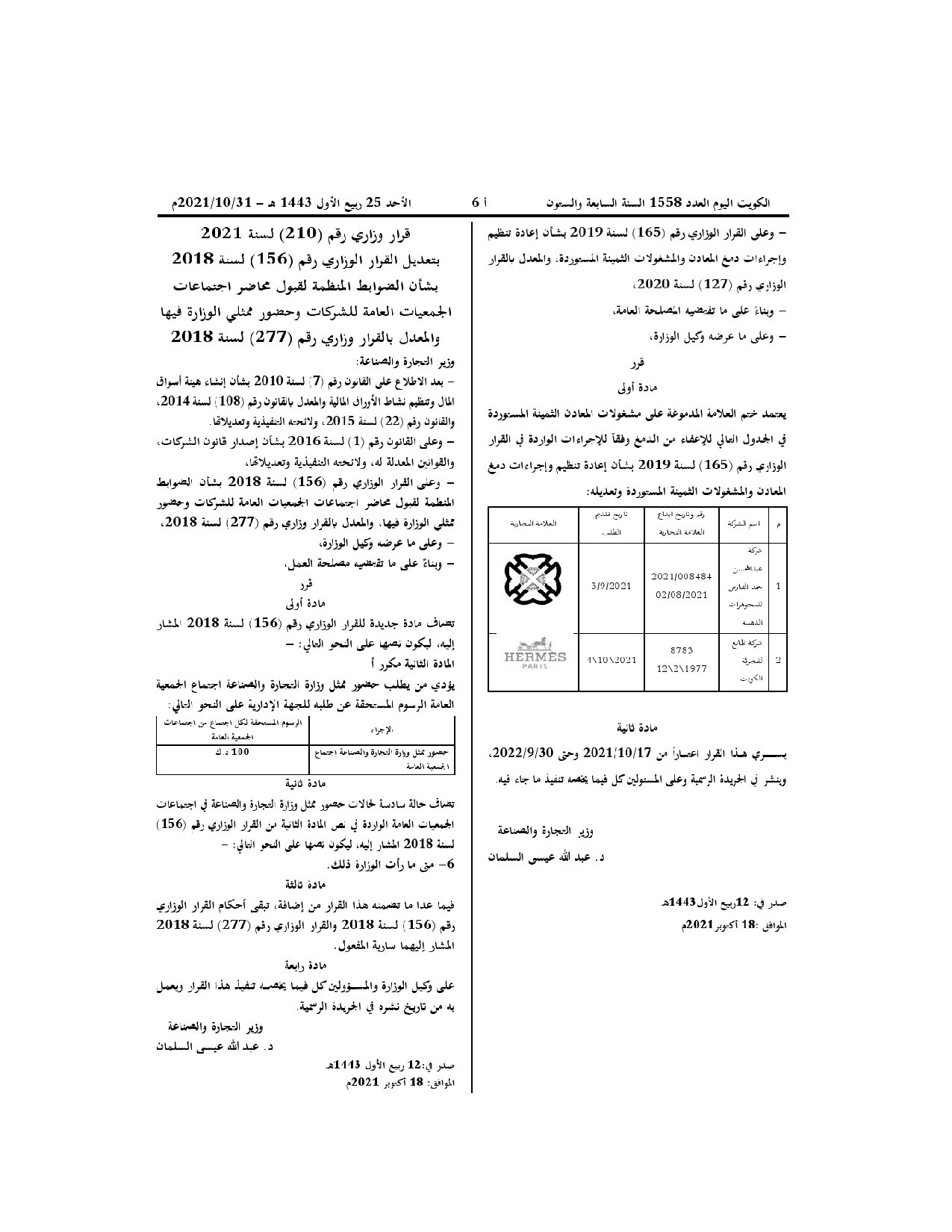 صفحة 1 من 1