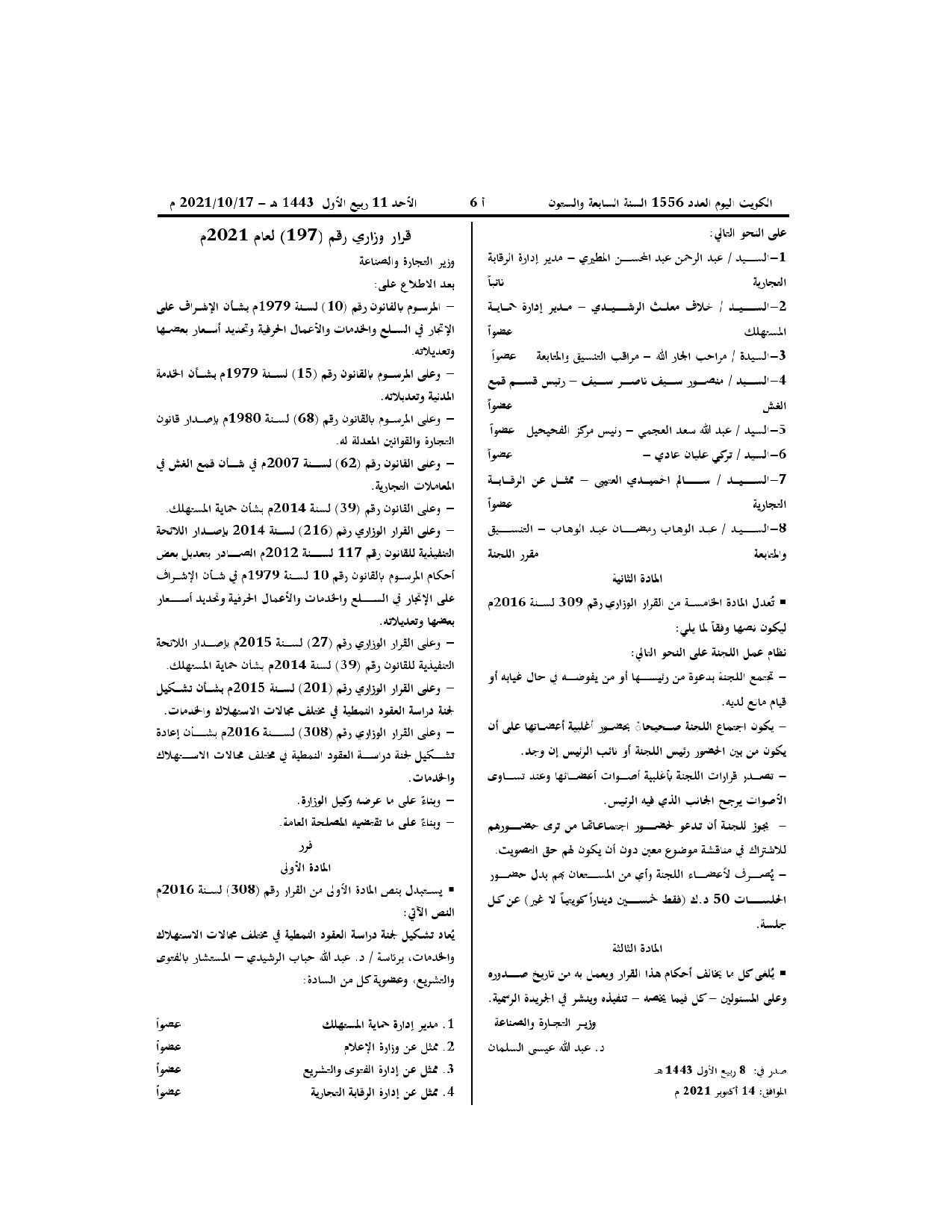 صفحة 1 من 2