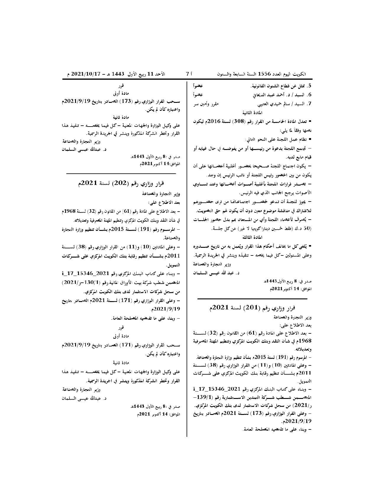 صفحة 2 من 2