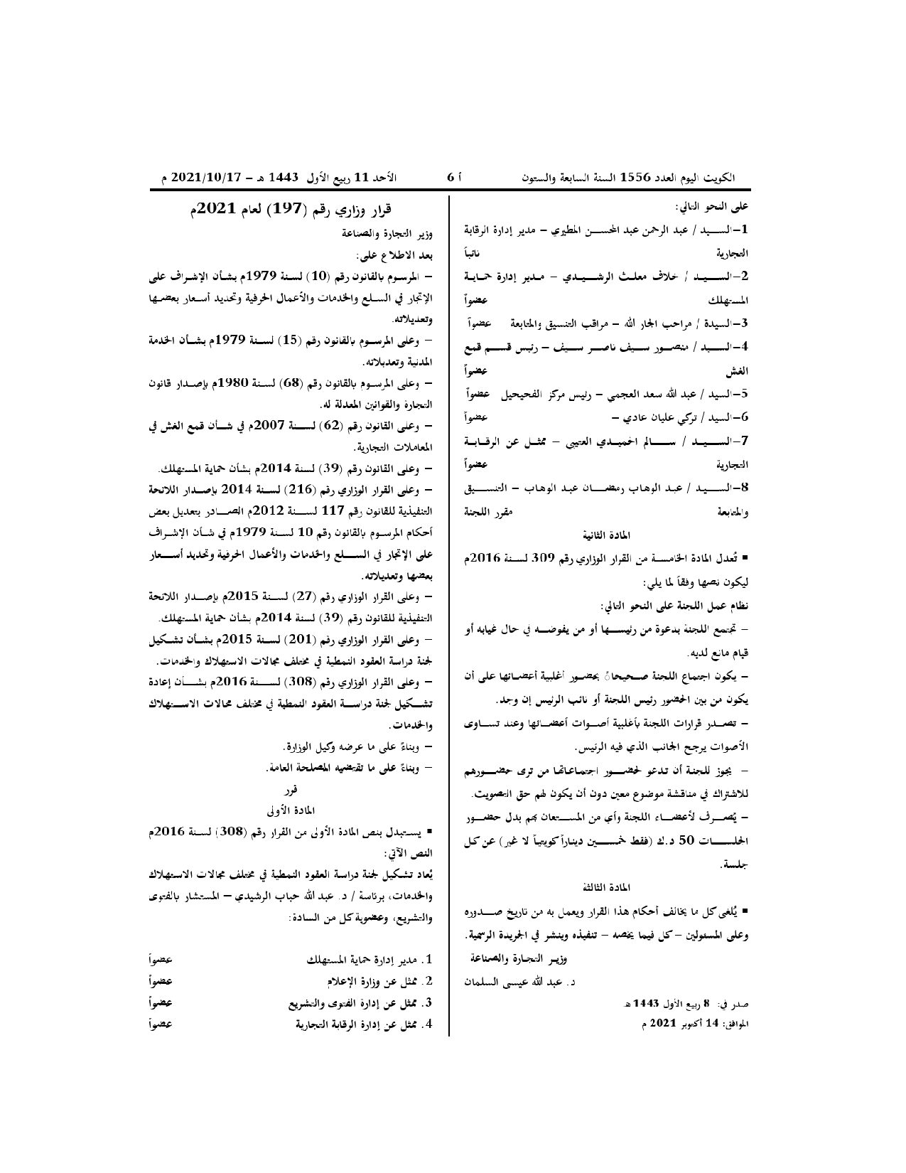 صفحة 2 من 2
