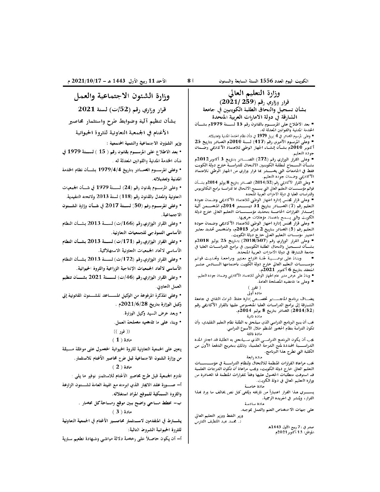صفحة 1 من 2