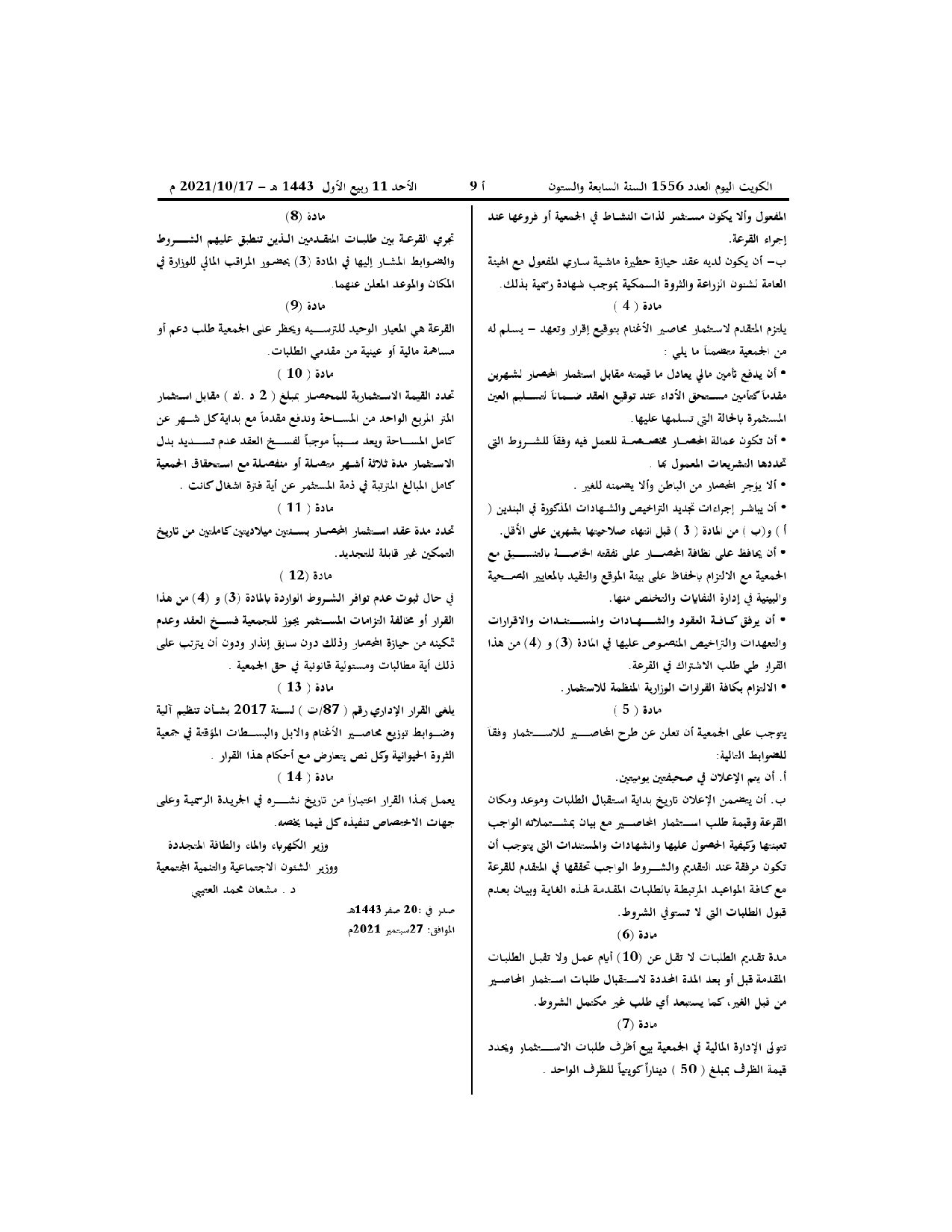 صفحة 2 من 2